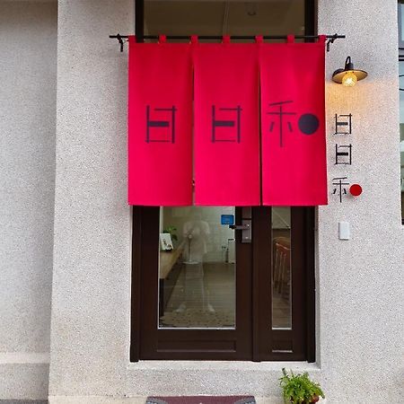 타이난 日日和 아파트 외부 사진