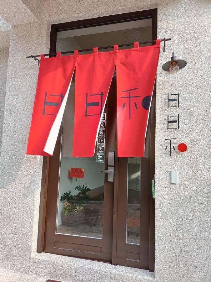 타이난 日日和 아파트 외부 사진