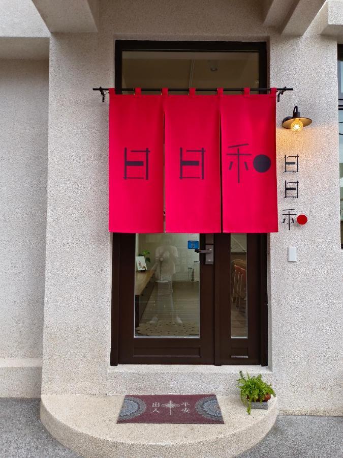 타이난 日日和 아파트 외부 사진